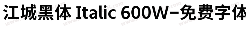 江城黑体 Italic 600W字体转换